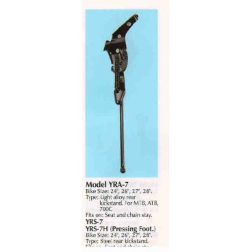 Фото Подножка YUENI YRS-7, задняя, стальная, 24-26", хромированная, крепление на перья рамы, YRS-7