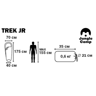 Спальный мешок Jungle Camp Trek JR, антрацит, 70911
