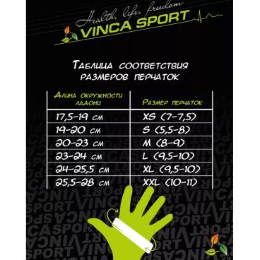 Перчатки велосипедные Vinca sport, длинные пальцы, серые, VG 925 Vinca sport